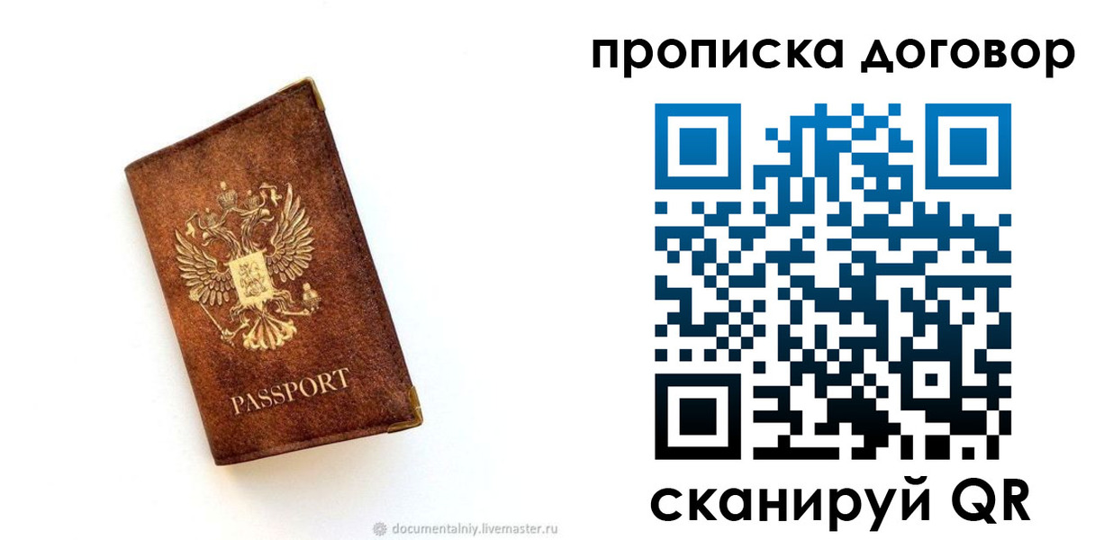 временная регистрация поиск в Няндоме