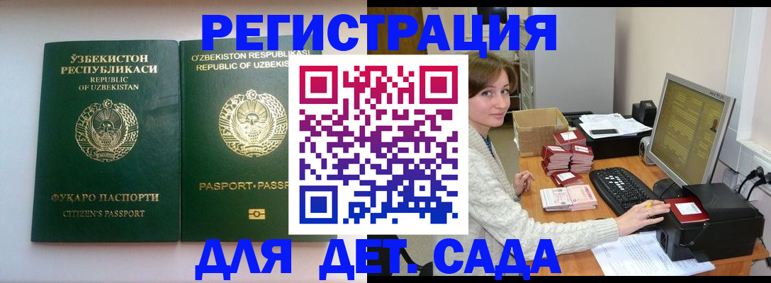 купить прописку в Няндоме