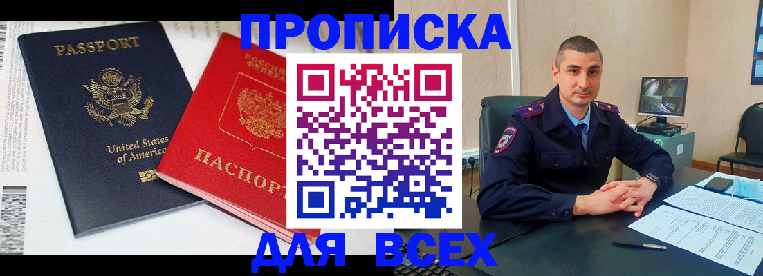 прописка гарантия в Няндоме