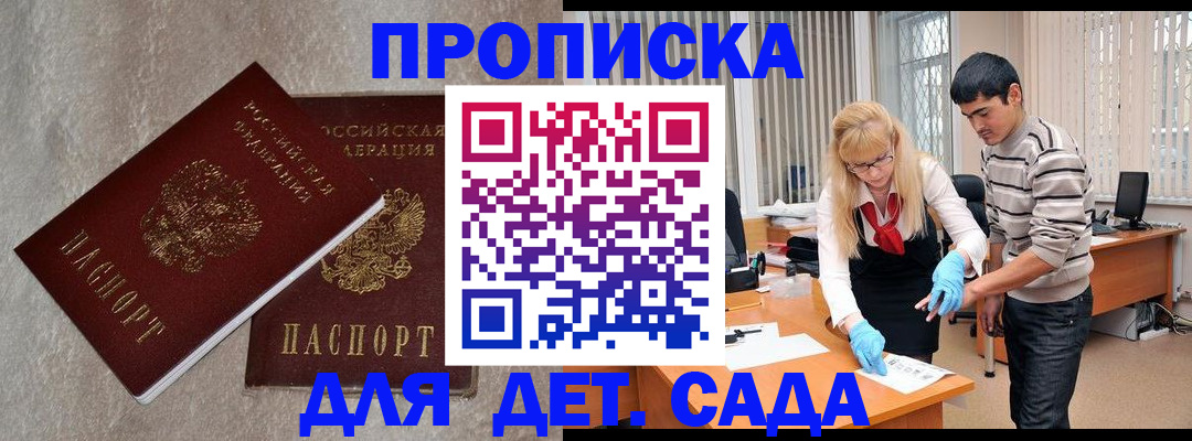 прописка паспорт в Няндоме