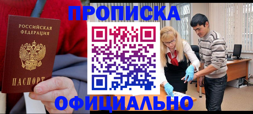 временная регистрация недорого в Няндоме