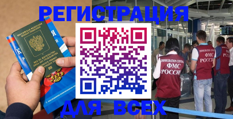 прописка поиск в Няндоме