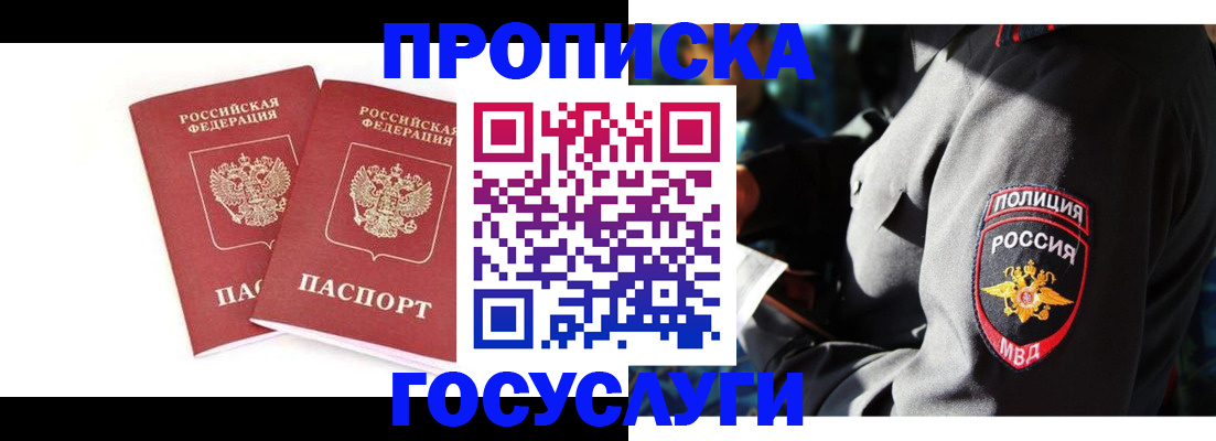 где прописаться в Няндоме