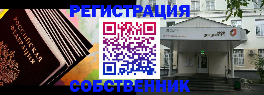 прописка для работы в Няндоме