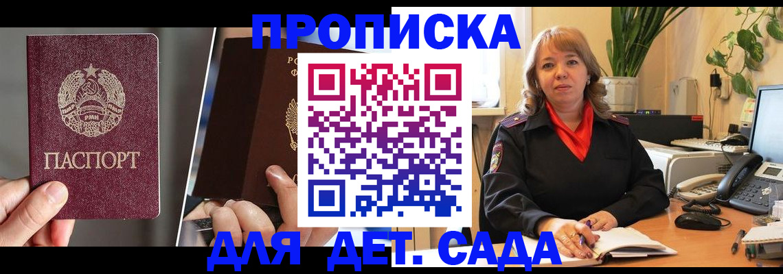 временная регистрация недорого в Няндоме