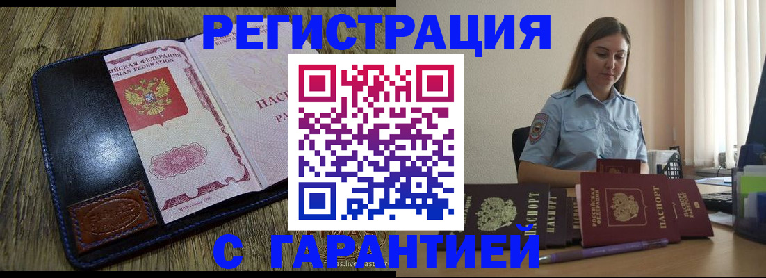 прописка от собственника в Няндоме